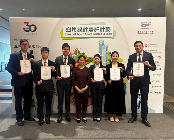 Universal Design Award Scheme 2026-27